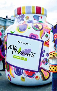 На первом гастрофестивале «Жимолость» в Томске будет работать лекторий На первом гастрофестивале «Жимолость» в Томске будет работать лекторий
